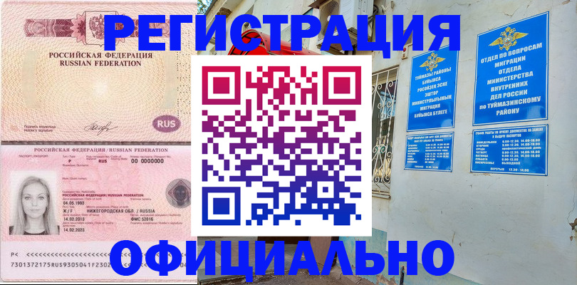 временная регистрация адрес в Котласе