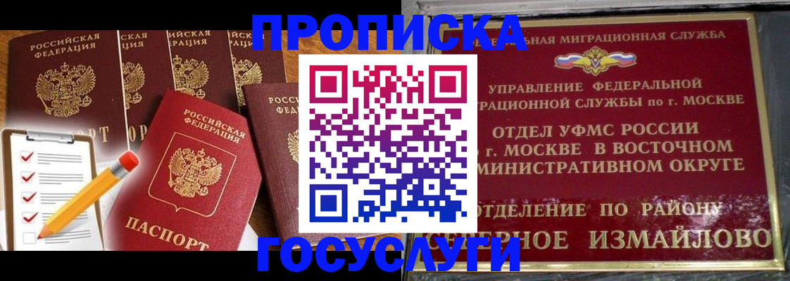 прописка от собственника в Котласе