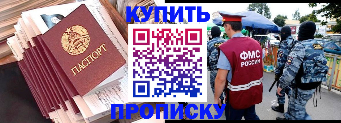 временная регистрация адрес в Котласе