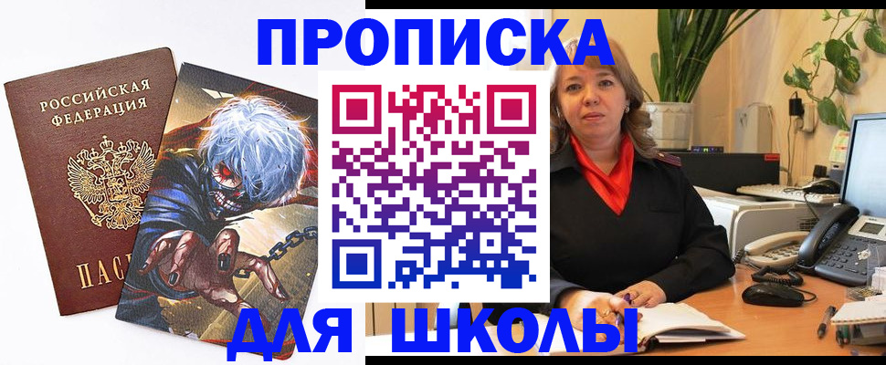 прописка для кредита в Котласе